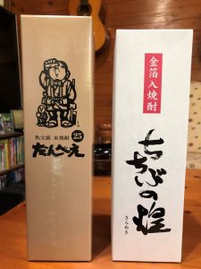 道の駅「大滝温泉」で焼酎を購入、炊事場ライブ利き焼酎会用